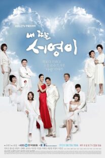 دانلود سریال کره‌ای My Daughter Seo Young397521-894891135