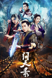 دانلود سریال Legend of Exorcist Zhong Kui (Wen tian lu)401609-581040249