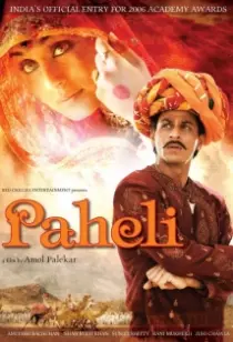 دانلود فیلم هندی Paheli 2005402086-1026770327