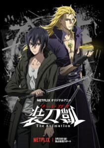 دانلود انیمه Sword Gai The Animation409282-582490037