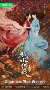 دانلود سریال Fox Spirit Matchmaker: Red-Moon Pact401416-1131730757