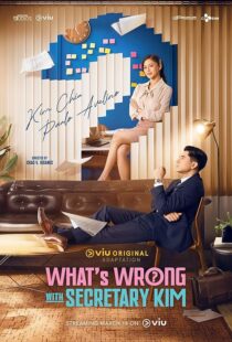 دانلود سریال What’s Wrong with Secretary Kim401095-1959764119