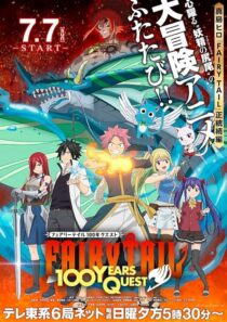 دانلود انیمه Fairy Tail: 100 Years Quest404420-281275762