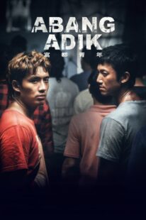 دانلود فیلم Abang Adik 2023403415-2084824953