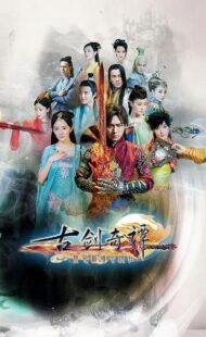 دانلود سریال Swords of Legends408729-1045345771