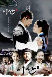 دانلود سریال کره‌ای Lee San, Wind of the Palace407597-687627733