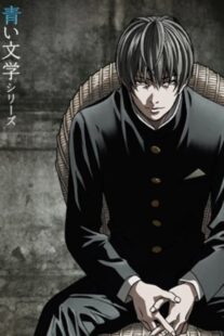 دانلود انیمه Aoi Bungaku Series406545-129138284