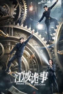 دانلود سریال Strange Tales of Jiang Cheng410279-741688068