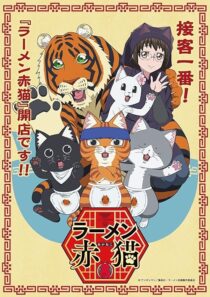 دانلود انیمه Red Cat Ramen410272-406191198