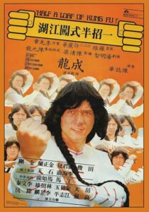 دانلود فیلم Half a Loaf of Kung Fu 1978410469-1286529843