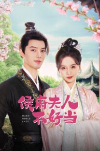 دانلود سریال Hard Noble Lady (Hou Fu Ren Bu Hao Dang)409254-748979081