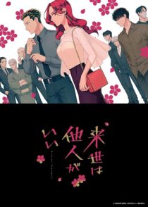 دانلود انیمه Yakuza Fiancé: Raise wa Tanin ga Ii412040-1540963204