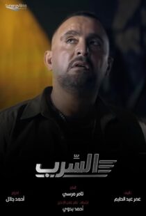 دانلود فیلم Aserb: The Squadron 2024412187-918746432