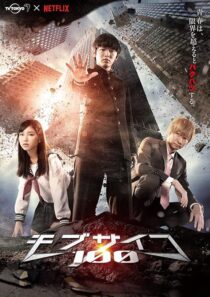 دانلود سریال Mob Psycho 100412979-1481595399