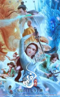 دانلود انیمیشن White Snake: Afloat 2024415103-1329663848