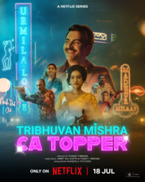 دانلود سریال هندی Tribhuvan Mishra CA Topper416717-1480673131