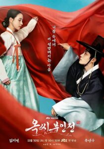 دانلود سریال کره‌ای The Tale of Lady Ok416122-1415090075