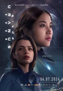 دانلود فیلم Uranus 2324 2024421046-388186121