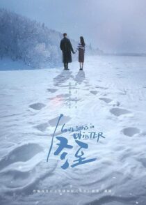 دانلود سریال Love Song in Winter419163-1593617755