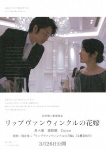 دانلود فیلم A Bride for Rip Van Winkle 2016421177-2018026588