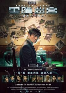 دانلود فیلم Endless Loop 2018422098-648337130
