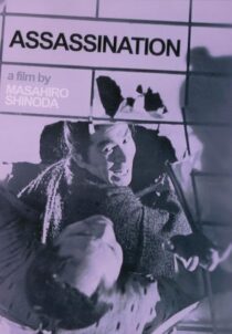 دانلود فیلم Assassination 1964419891-1475508759