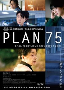 دانلود فیلم Plan 75 2022419072-396388654