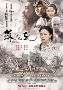 دانلود فیلم True Legend 2010424299-1571234246