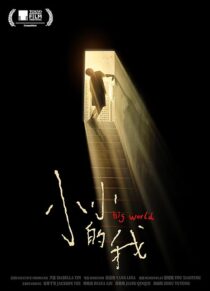 دانلود فیلم Big World 2024423849-431001853