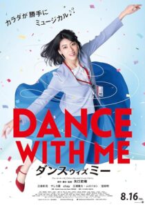 دانلود فیلم Dance with Me 2019422666-1475114535
