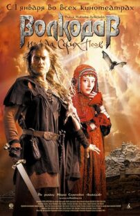 دانلود فیلم Wolfhound 2006425086-132016121