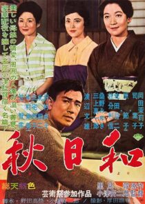 دانلود فیلم Late Autumn 1960424630-1871307078