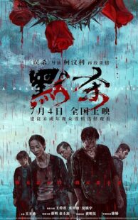 دانلود فیلم A Place Called Silence 2024424735-1378121116