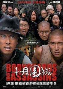دانلود فیلم Bodyguards and Assassins 2009424477-1219856801