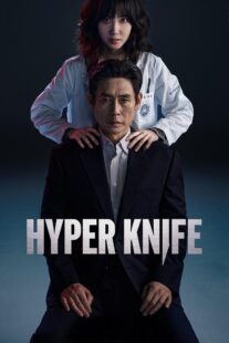 دانلود سریال کره‌ای Hyper Knife426912-1077880945