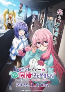 دانلود انیمه I’m Living with an Otaku NEET Kunoichi?!427593-1625202780