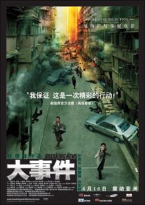دانلود فیلم Breaking News 2004426655-779708026