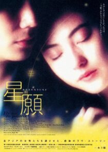 دانلود فیلم Fly Me to Polaris 1999426806-1735523172