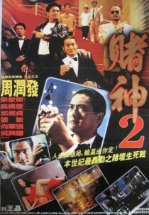 دانلود فیلم The Return of the God of Gamblers 1994426009-1961060014