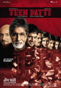 دانلود فیلم هندی Teen Patti 2010426464-1111257191
