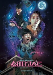 دانلود فیلم کره‌ای Show Me the Ghost 2021425841-1473326412