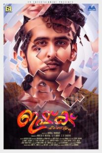 دانلود فیلم هندی Ishq 2019429170-1065463378