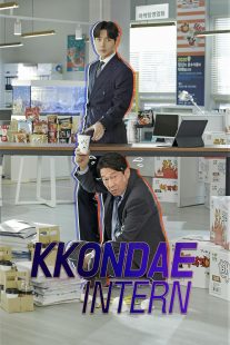 دانلود سریال کره‌ای Kkondae Intern429600-1532433492