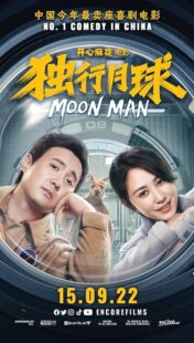 دانلود فیلم Moon Man 2022428037-493332125