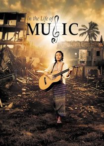 دانلود فیلم In the Life of Music 2018428340-1428305473
