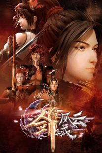 دانلود انیمیشن The Legend of Sword Domain428451-1150832121