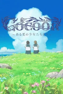 دانلود انیمه Cocoon: Aru Natsu no Shoujo-tachi yori 2025428771-19200553