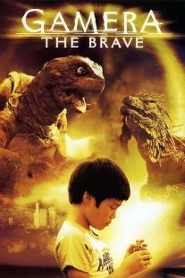 دانلود فیلم Gamera the Brave 2005429674-843261958