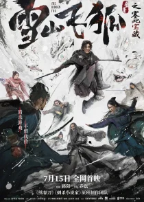 دانلود فیلم The Flying Swordsman (The Hidden Fox) 2022430886-736587853