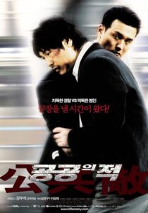 دانلود فیلم کره‌ای Public Enemy 2002431317-1320485903